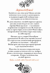 Babciu, opowiedz mi... 101 pytanie o tobie i naszej rodzinie